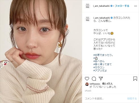 高橋愛 父親 父の日 小栗旬 顔 インスタ