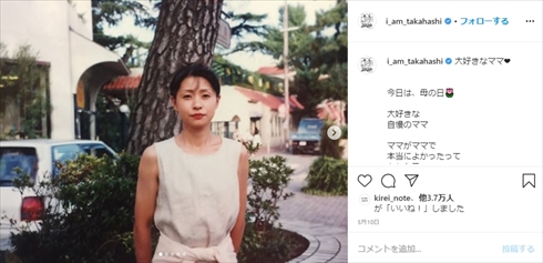 高橋愛 父親 父の日 小栗旬 顔 インスタ