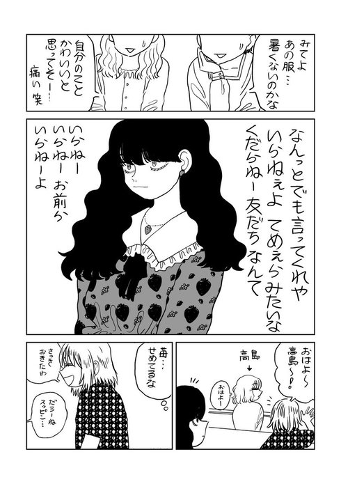 おそろい01