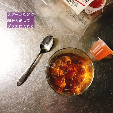 無印良品　すっぱいゼリー
