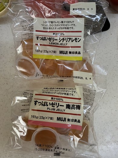 無印良品　すっぱいゼリー