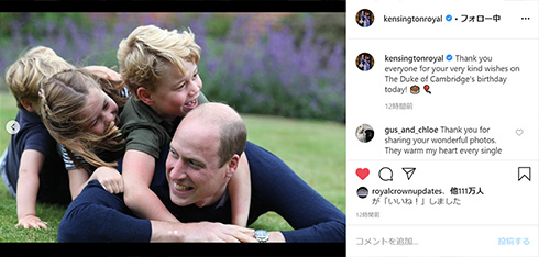 イギリス王室 ウィリアム王子 ルイ ジョージ シャーロット キャサリン妃 誕生日 父の日
