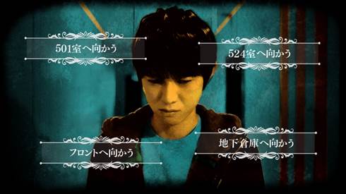 デスカムトゥルー