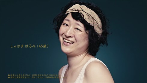 しゅはまはるみ ライザップ RIZAP ダイエット カメ止め カメラを止めるな