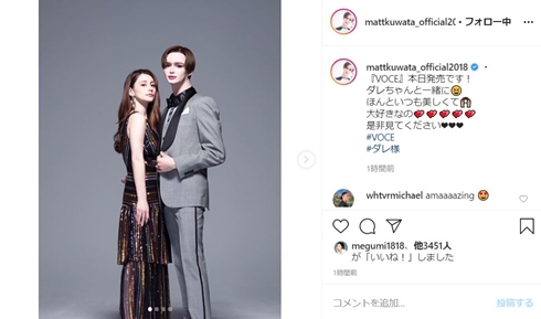 ダレノガレ明美 Matt 似てる VoCE 共演 仲良し