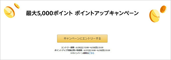 Amazon タイムセール祭り