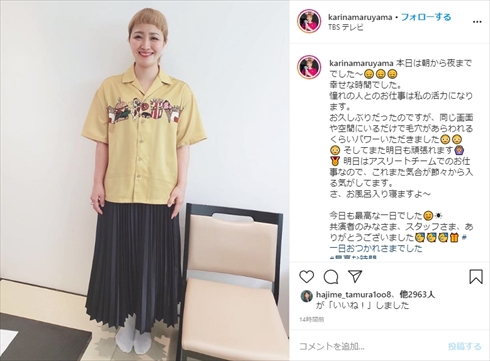 丸山桂里奈 カズレーザー 差し入れ 怪文 クイズ メッセージ インスタ