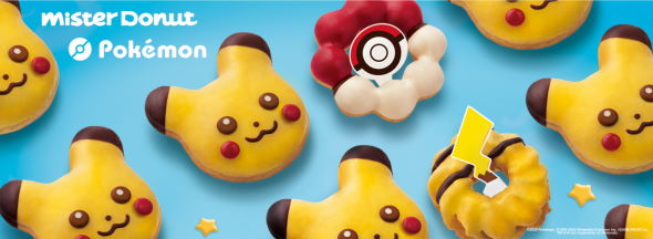 ピカチュウ ドーナツ ミスタードーナツ 台湾 ドロドロ