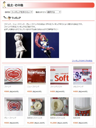 アートクレイ