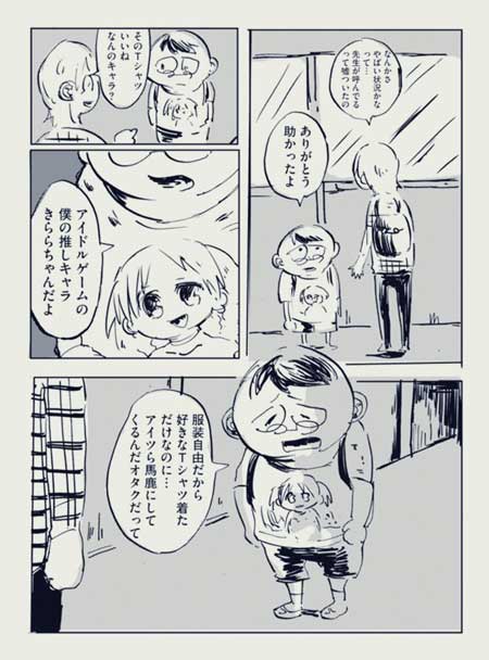 定時制 高校 オタク 友達 趣味 浦部はいむ 高校生を、もう一度 漫画