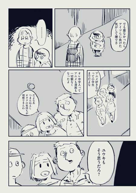 定時制 高校 オタク 友達 趣味 浦部はいむ 高校生を、もう一度 漫画