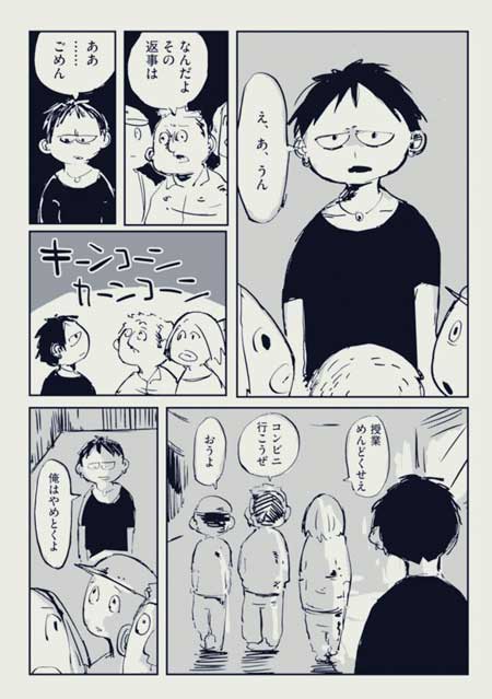 定時制 高校 オタク 友達 趣味 浦部はいむ 高校生を、もう一度 漫画