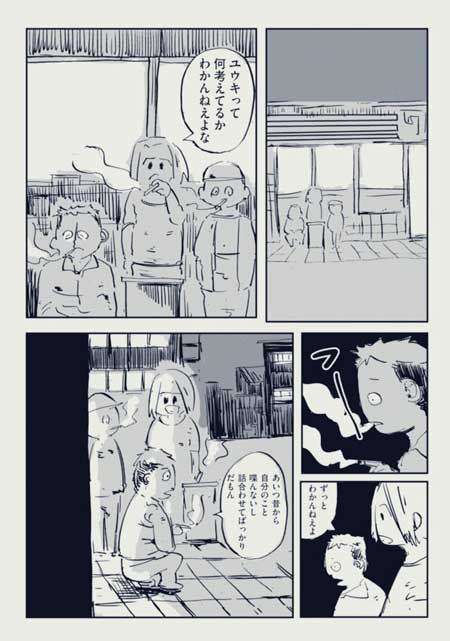 定時制 高校 オタク 友達 趣味 浦部はいむ 高校生を、もう一度 漫画