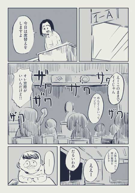 定時制 高校 オタク 友達 趣味 浦部はいむ 高校生を、もう一度 漫画