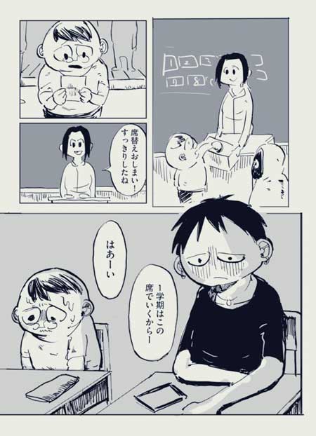 定時制 高校 オタク 友達 趣味 浦部はいむ 高校生を、もう一度 漫画
