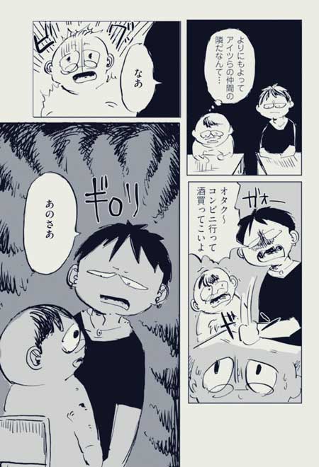 定時制 高校 オタク 友達 趣味 浦部はいむ 高校生を、もう一度 漫画