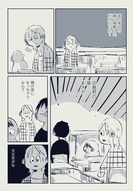 定時制 高校 オタク 友達 趣味 浦部はいむ 高校生を、もう一度 漫画