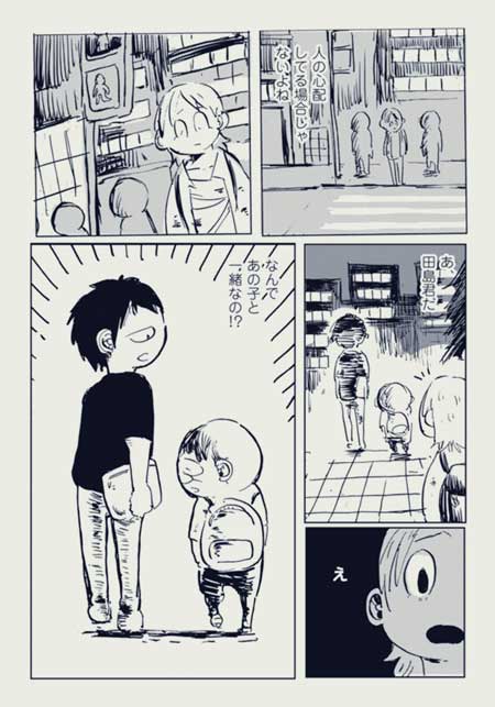 定時制 高校 オタク 友達 趣味 浦部はいむ 高校生を、もう一度 漫画