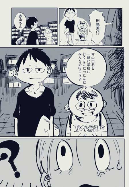 定時制 高校 オタク 友達 趣味 浦部はいむ 高校生を、もう一度 漫画