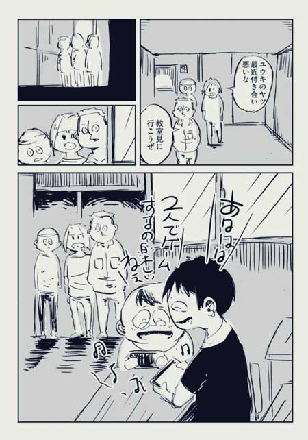 定時制 高校 オタク 友達 趣味 浦部はいむ 高校生を、もう一度 漫画