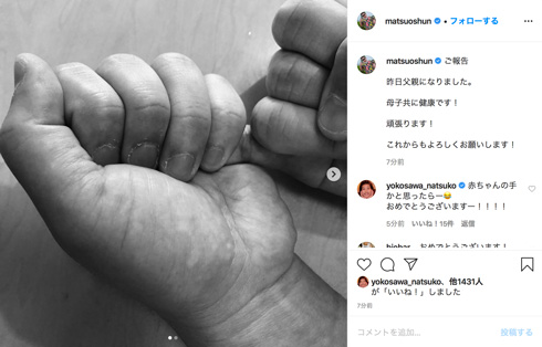 チョコレートプラネット 松尾駿 チョコプラ 第1子