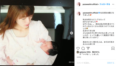 矢沢心 長女 誕生日 幼少期 魔裟斗