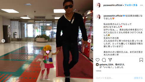 矢沢心 長女 誕生日 幼少期 魔裟斗