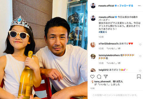 矢沢心 長女 誕生日 幼少期 魔裟斗