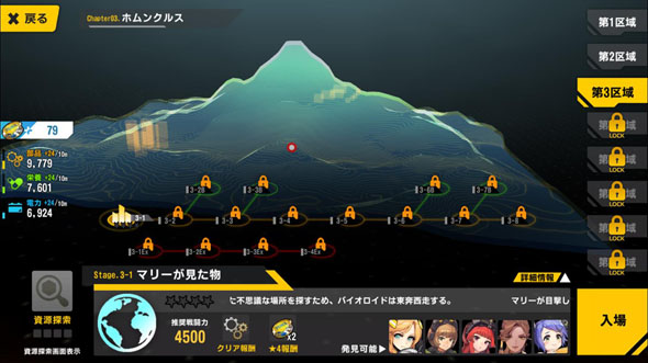 ラストオリジン