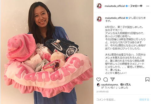 里田まい 育児 子育て 授乳