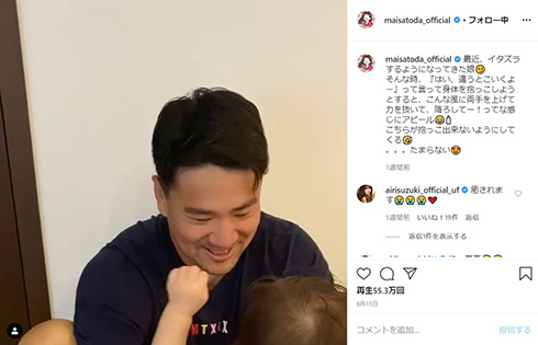 里田まい 育児 子育て 授乳