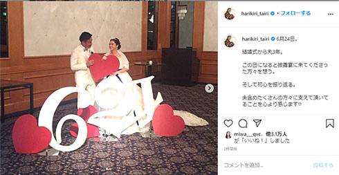 平愛梨 長友佑都 夫婦