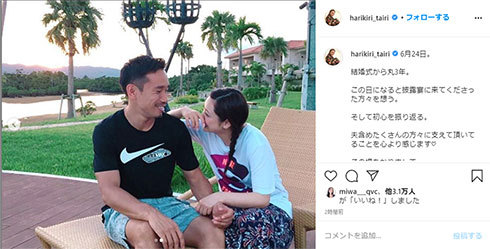 平愛梨 長友佑都 夫婦