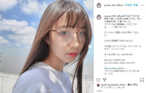 Cocomi 木村拓哉 工藤静香 自撮り うたプリ