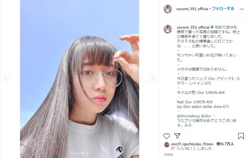 Cocomi 木村拓哉 工藤静香 自撮り うたプリ