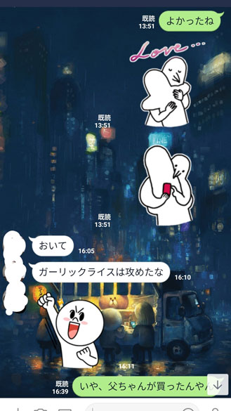 その後のLINEのスクショ