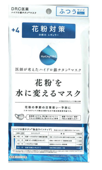 花粉を水に変えるマスクパッケージ表面