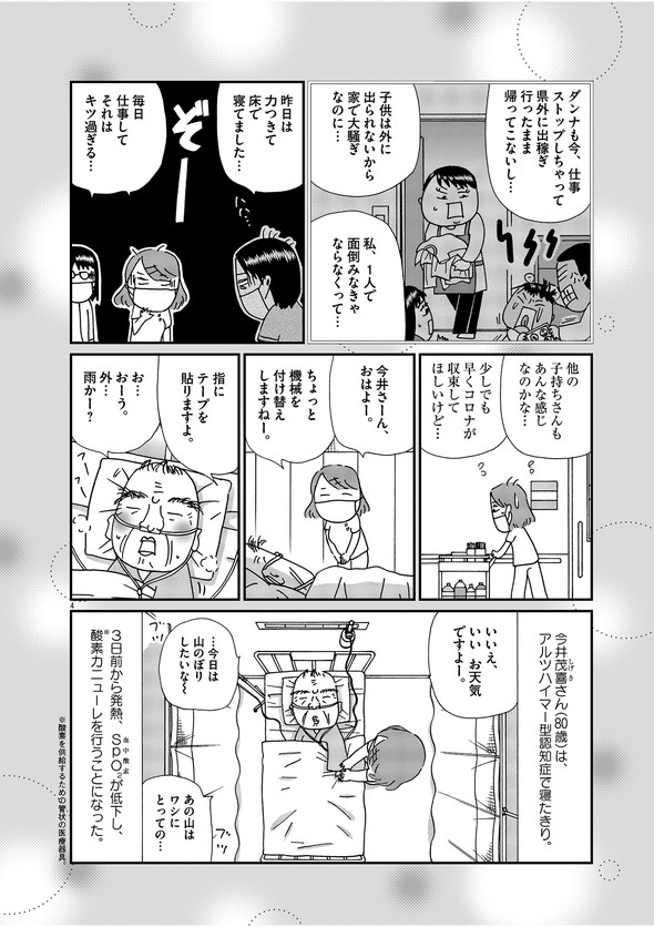 週刊スピリッツ 小学館 沖田×華 お別れホスピタル コロナ特別編