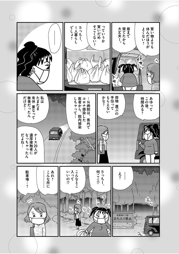 週刊スピリッツ 小学館 沖田×華 お別れホスピタル コロナ特別編