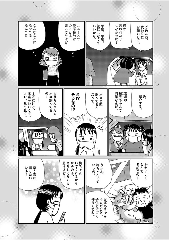 週刊スピリッツ 小学館 沖田×華 お別れホスピタル コロナ特別編