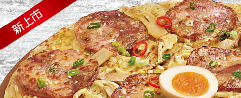 台湾 ピザハット ラーメンピザ 麺屋武蔵