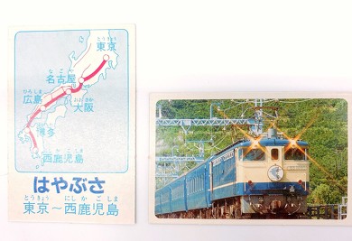 いい旅チャレンジ20000km