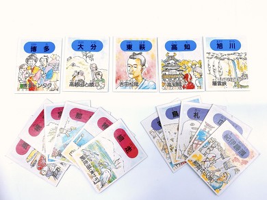 いい旅チャレンジ20000km