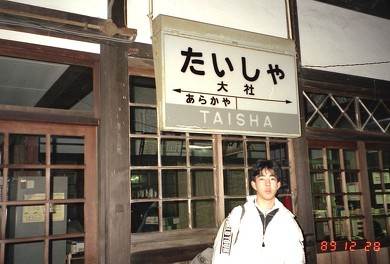 いい旅チャレンジ20000km