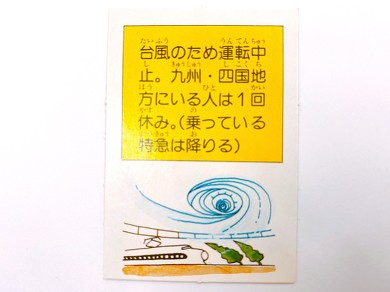 いい旅チャレンジ20000km