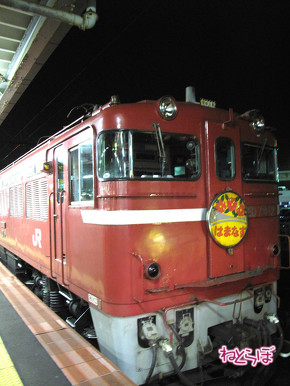 いい旅チャレンジ20000km