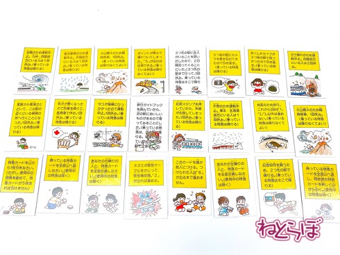 いい旅チャレンジ20000km