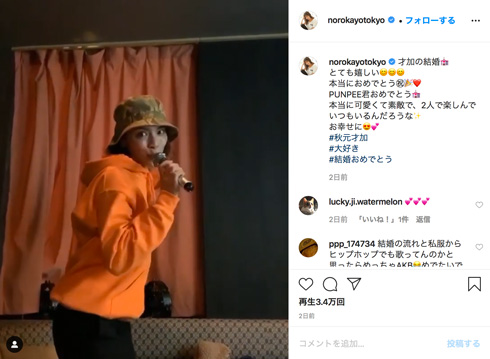 小林香菜 秋元才加 野呂佳代