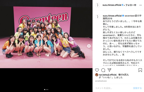 広瀬すず 誕生日 飯豊まりえ 22歳 山田裕貴