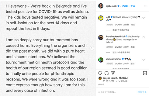 ジョコビッチ コロナ 陽性 謝罪 大会 アドリア ツアー 中止